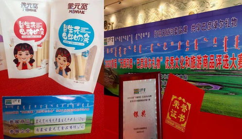 蒙元寬產品在“天賦河套·巴彥淖爾禮物”評選中斬獲佳績，嘉浠文化助力文旅融合