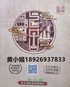 月滿臺山，餅香傳情 探秘嘉樂城月餅與嘉浠文化的魅力