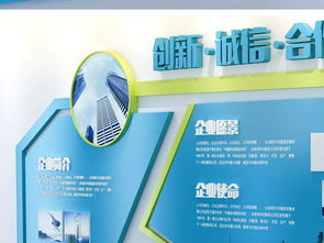 藍色大氣公司企業文化墻與形象墻設計全解析 高清矢量圖下載與效果圖應用指南