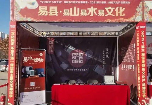 易水硯精彩亮相保定特色文化產(chǎn)品博覽會(huì)，嘉浠文化助力非遺煥新彩
