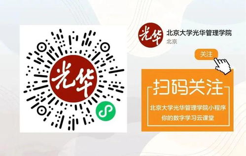 綠色低碳背景下的高水平走出去 光華思想力研討會(huì)的戰(zhàn)略啟示與社會(huì)經(jīng)濟(jì)咨詢新機(jī)遇